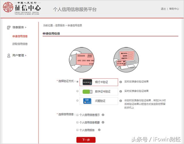 到底是谁在“暗搓搓”地查询你的征信报告？