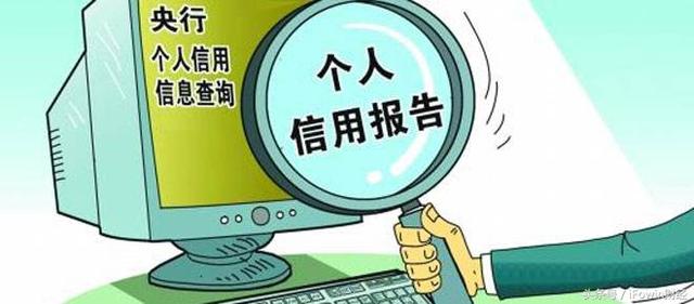 到底是谁在“暗搓搓”地查询你的征信报告？