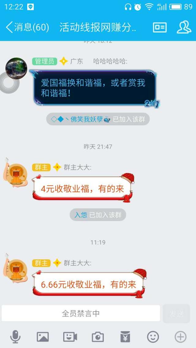 快看看网友是怎么集五福的