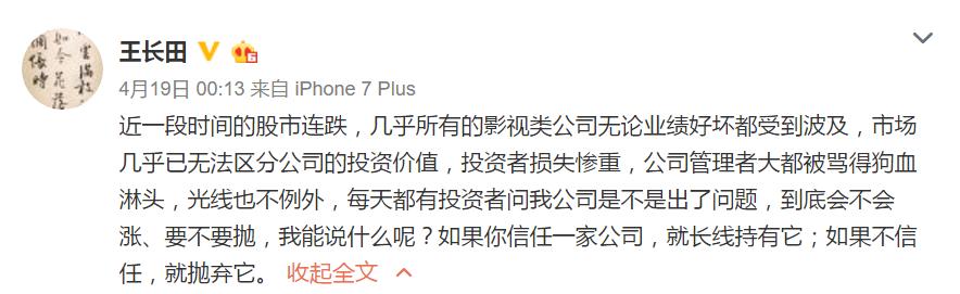 被股价拖垮！华谊兄弟千亿市值梦碎 光线董事长身价缩水30亿