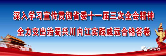 诚信建设｜改了就好，威远这22名被执行人已移除失信被执行人名单！