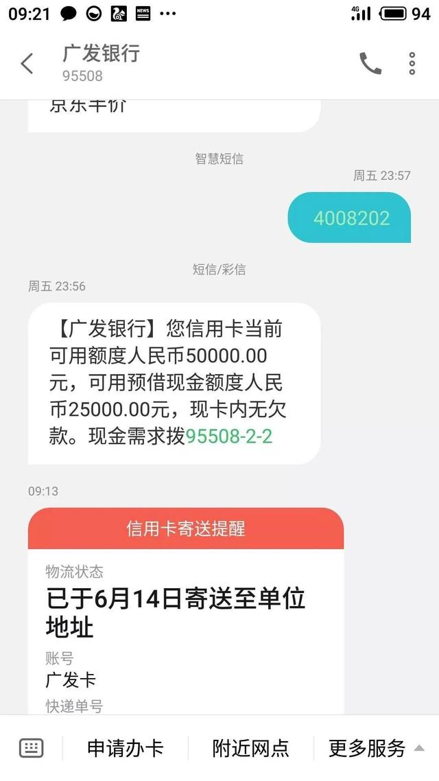 小白用户下卡神器！无房无车，申请信用卡秒秒秒批