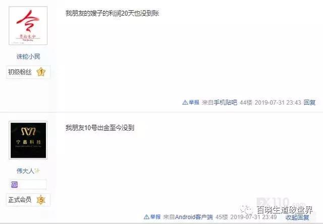 “PTFX普顿”已经无限接近崩盘，出金一再延迟，已经进入倒计时