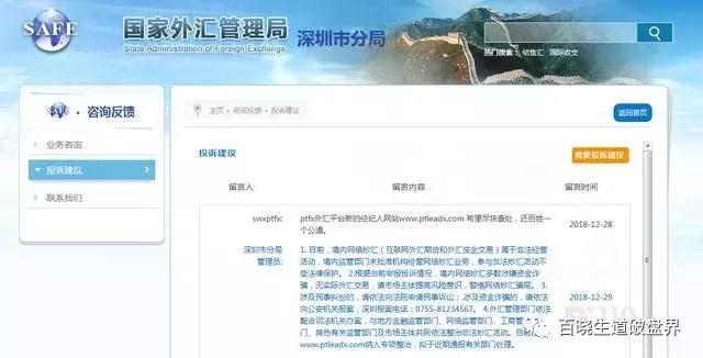 “PTFX普顿”已经无限接近崩盘，出金一再延迟，已经进入倒计时