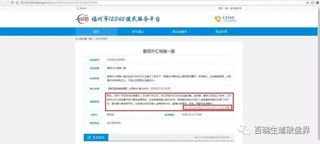 “PTFX普顿”已经无限接近崩盘，出金一再延迟，已经进入倒计时