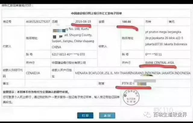 “PTFX普顿”已经无限接近崩盘，出金一再延迟，已经进入倒计时