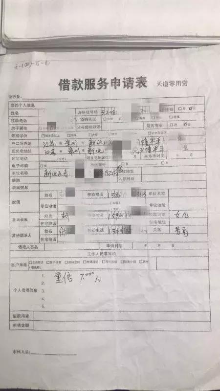 “套路贷”的套路！借9万2年后“滚”成80多万，男子被逼自杀