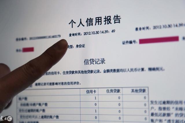 你会看征信报告吗？3步教你看懂征信报告