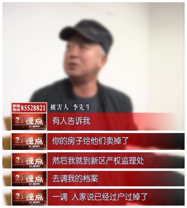 为给朋友借钱救急  无锡一男子拿房产做抵押  结果被骗血本无归