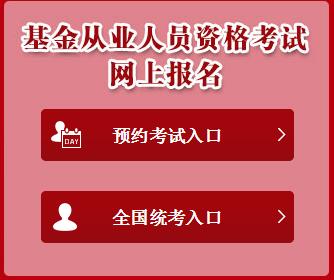 2017年5月基金从业资格考试成绩查询入口已开通