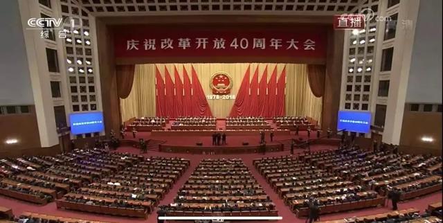 庆祝改革开放40周年大会 今天100人获颁改革先锋奖章（全名单）