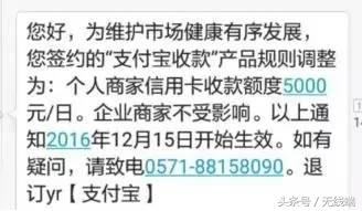 界动：支付宝调整限额5000，银联展现新姿拥抱二维码