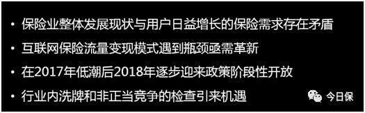 听小米金融侯放讲：6000万家庭、1.9亿米粉背后的保险故事