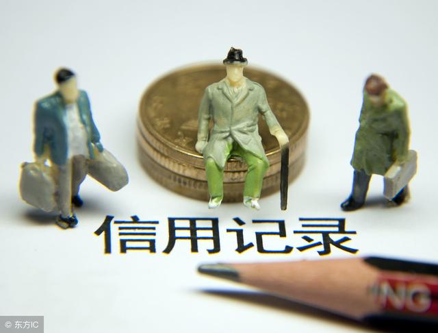 今日起 个人信用自助查询更便捷！