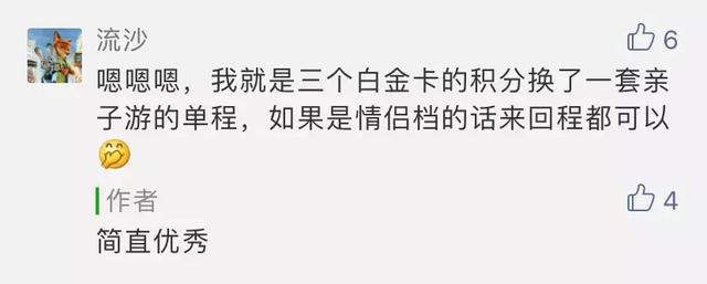 2019年权益性价比最高的7张小白金信用卡 | 测评