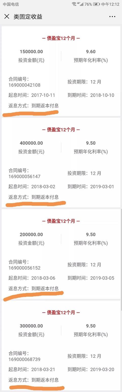 东施效颦？诺远资产兑付方案被指毫无诚意？