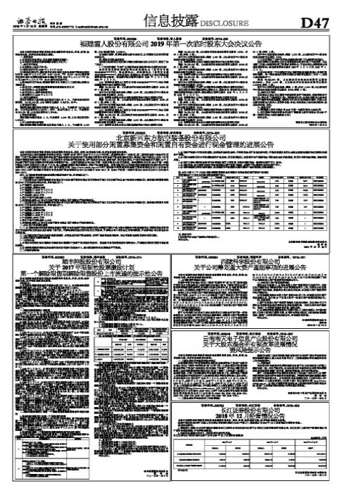 顺丰控股股份有限公司关于2017年限制性股票激励计划第一个解除限售期解除限售股份上市流通的提示性公告