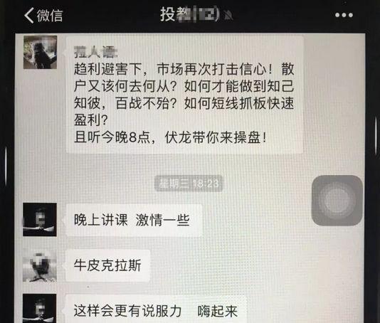 请速退这些微信群！已经有人损失200多万