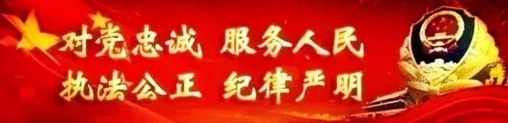 「警方提示」世界杯来了，关于体育彩票，你还要了解这些……