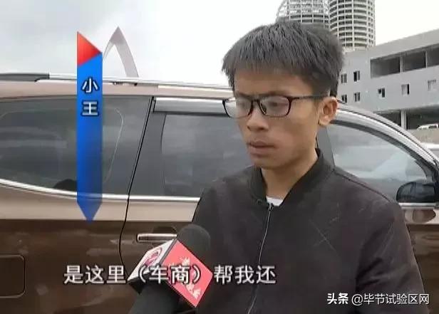 小伙儿喜提二手车，从办贷款到签合同，动作很快！结果出大问题了