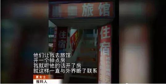 女子被迫连续通话8小时 17张银行卡存款全被转走