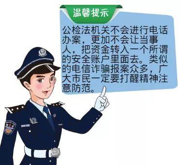 女子被迫连续通话8小时 17张银行卡存款全被转走