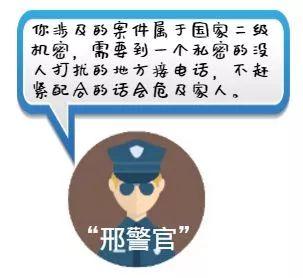 女子被迫连续通话8小时 17张银行卡存款全被转走