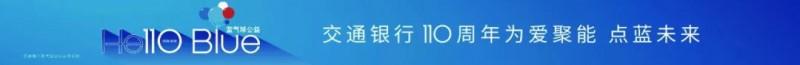 交行信用卡“周周刷”强势来袭，“境外超红日”最高可享20倍积分