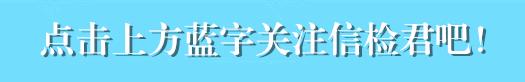 刚刚‖信丰县人民检察院发出刑诉法修改后第一份刑事拘留决定书