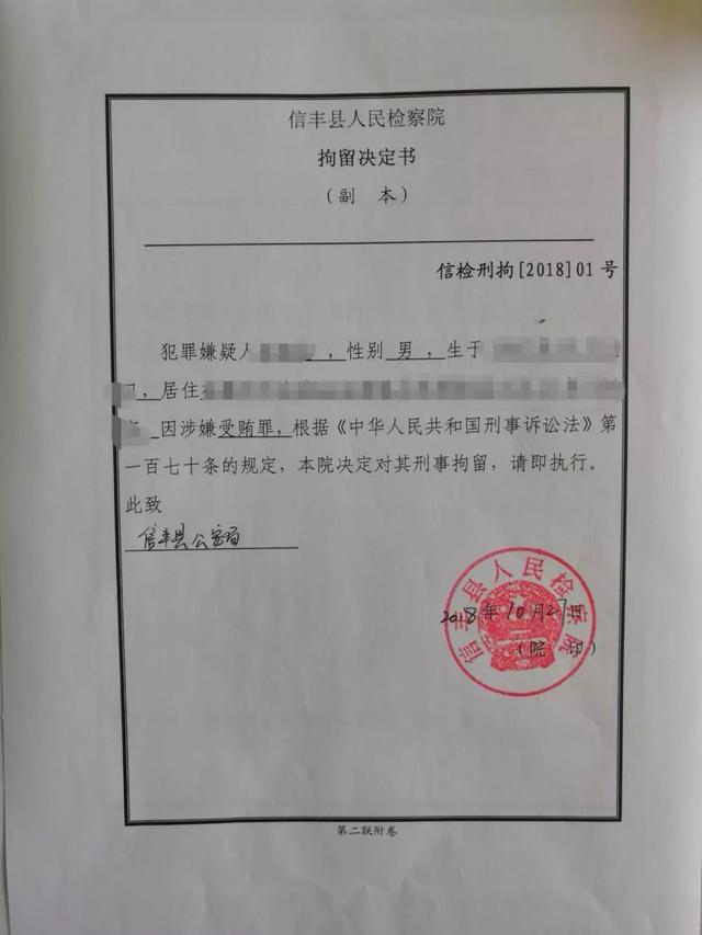 刚刚‖信丰县人民检察院发出刑诉法修改后第一份刑事拘留决定书