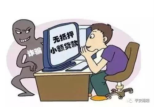 平安守护｜警方提示！谨防近期我市高发的几种电信诈骗类型