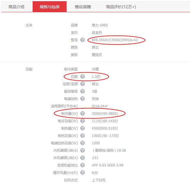 空调中的“1匹、1.5匹、2匹”到底是什么意思？今天终于弄明白了