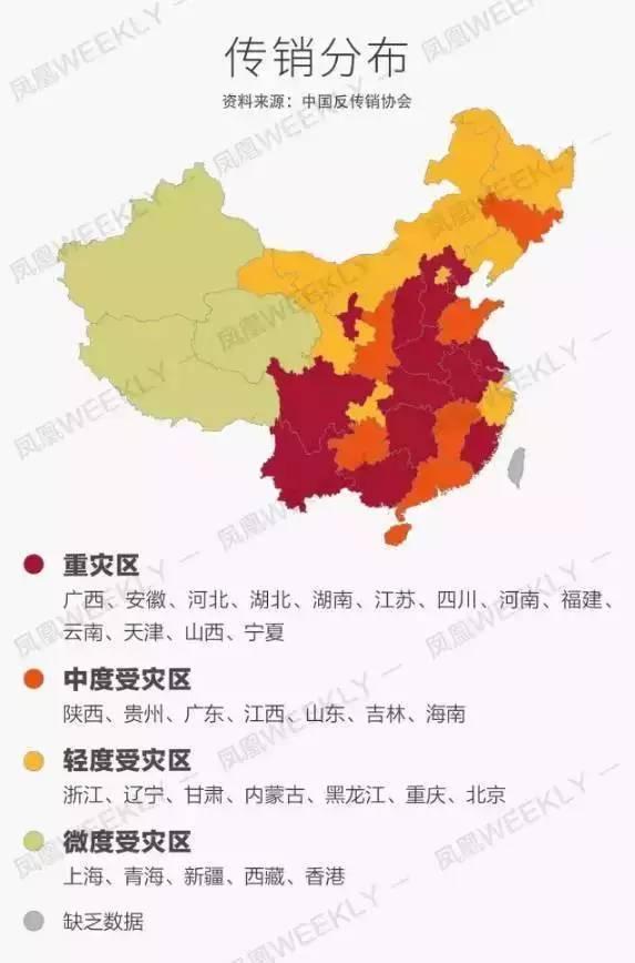 中国传销地图出炉，广东是重灾区！8张图教你看懂传销套路！