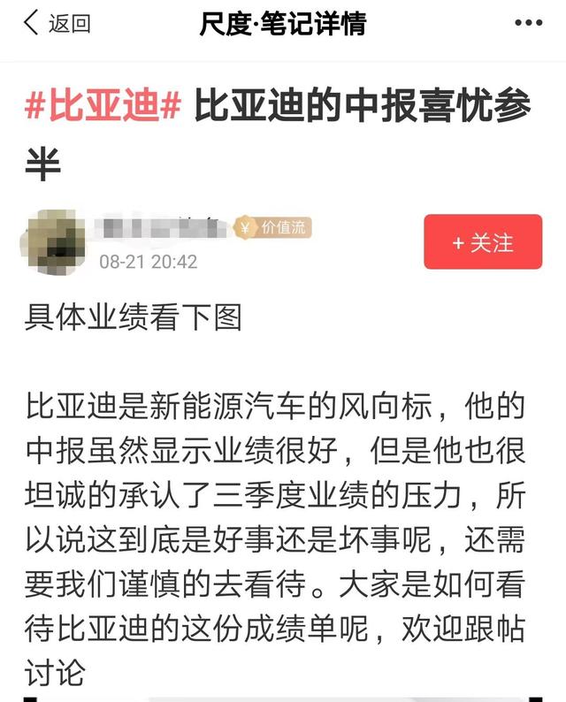 比亚迪的尴尬：上半年净利涨超200%，市值却蒸发39亿且遭机构看空