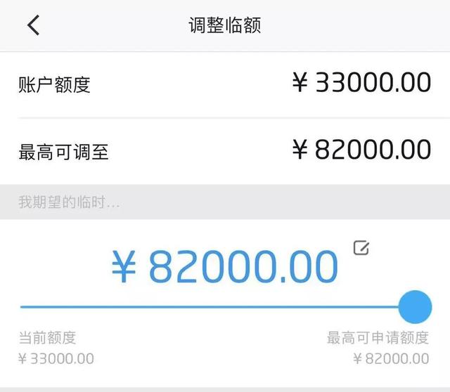 招行信用卡3+1又提额成功了，额度82000