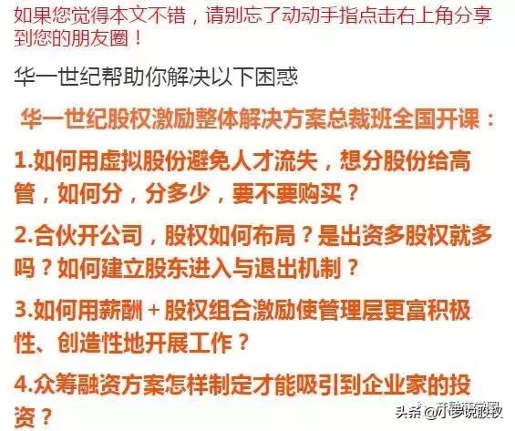 企业发展不同的阶段应该用什么方法进行股权激励？