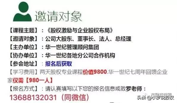 企业发展不同的阶段应该用什么方法进行股权激励？