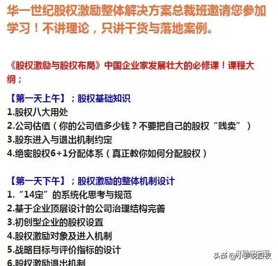 企业发展不同的阶段应该用什么方法进行股权激励？