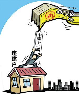 什么条件下才可以对所谓的违建房屋强拆？“违建”真的是违建么？