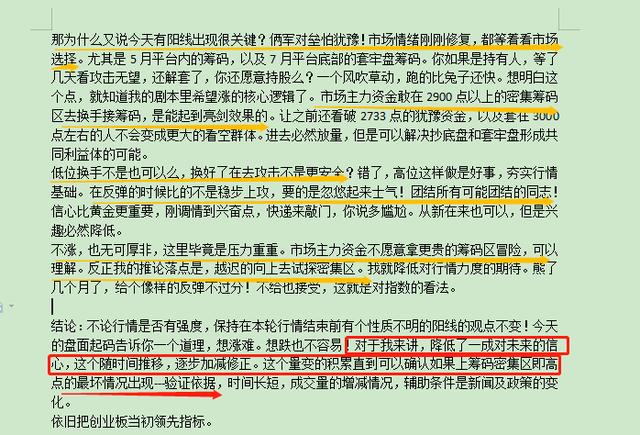 下周注定是不平静的一周，外力又出现了