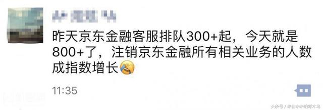 全世界都在注销京东白条，它到底做错了什么？