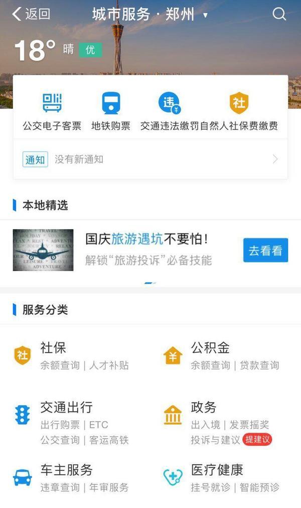 郑州市民办理公积金业务不用再排长队！预约方式和时间如下