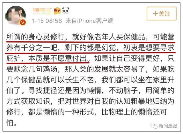 伊能静网上卖课，被“中国反邪教”和警方点名！