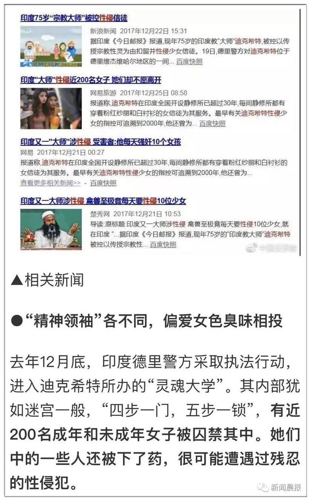 伊能静网上卖课，被“中国反邪教”和警方点名！