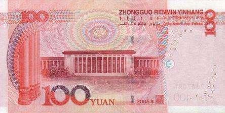 有人说新版100元人民币上有一个错别字，你发现了吗？