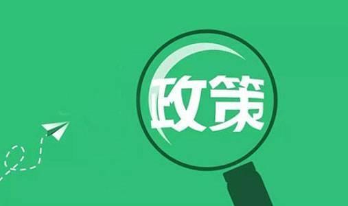 广东出台促进直销行业健康发展意见：严打直销牌照“挂靠”,鼓励优质直销企业落户