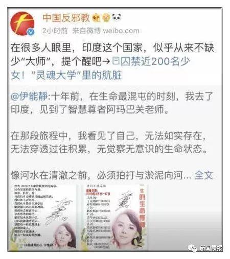 伊能静网上卖课，被中国反邪教和中国警方在线点名！沉默一天后，今早伊能静回应！