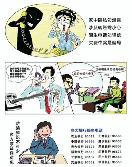 「平安校园」治安安全知识知多少？防骗、防毒先了解