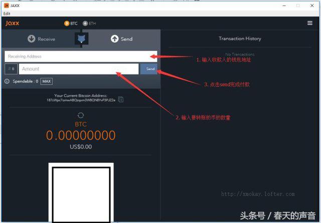 比特币钱包 jaxx使用教程