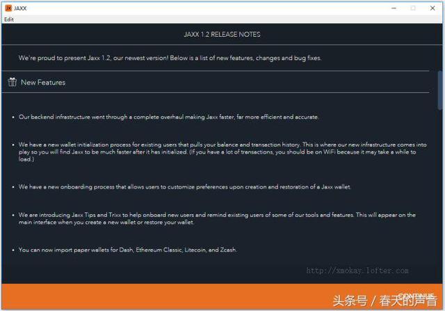 比特币钱包 jaxx使用教程